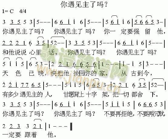 你遇见主了吗(其他)1