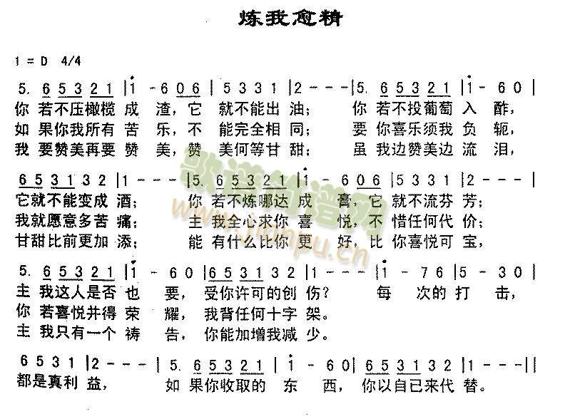 炼我欲精(其他)1