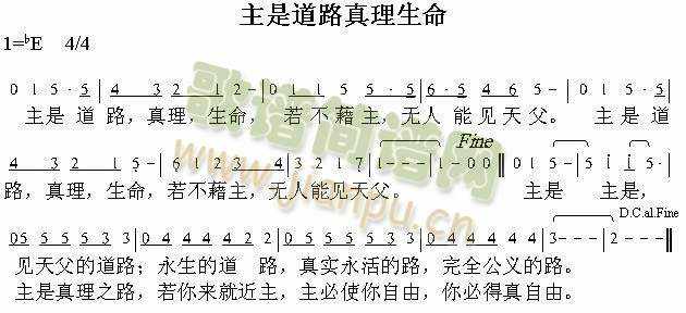 主是道路真理生命(其他)1