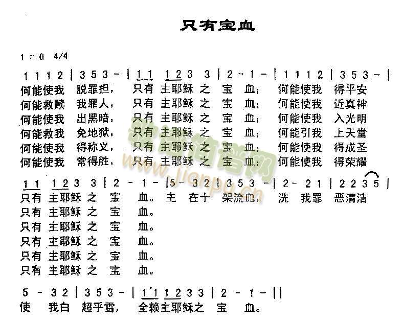 只有血宝(其他)1