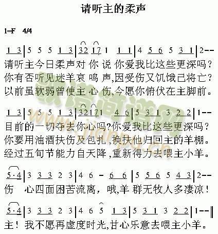 请听主的柔声(其他)1