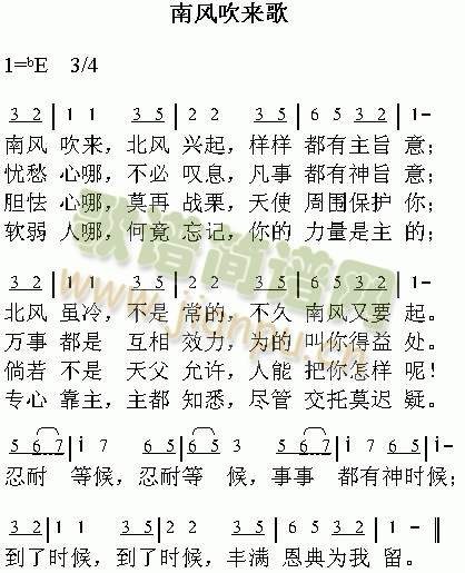 南风吹来的歌(其他)1
