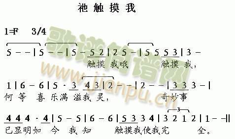 祢触摸我(其他)1