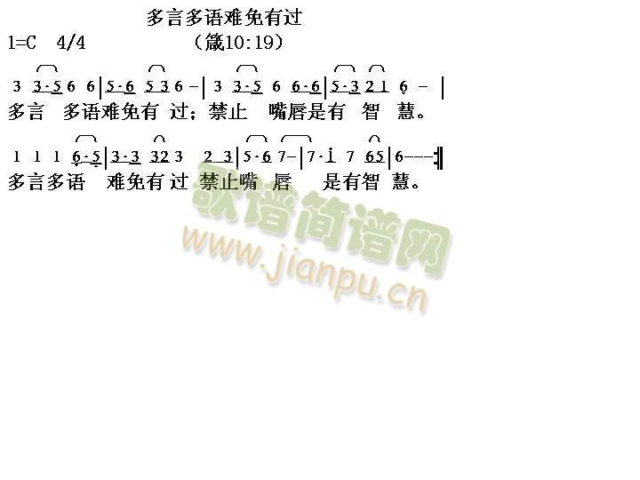 多言多语难免有过(其他)1