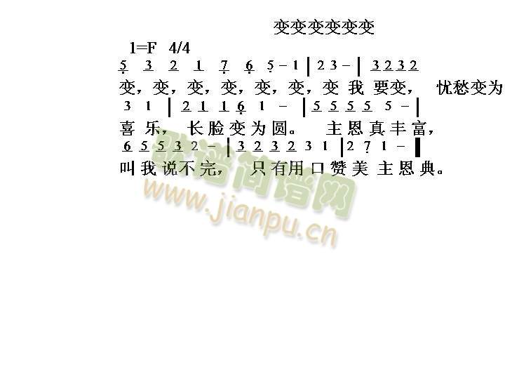 变变变...(其他)1