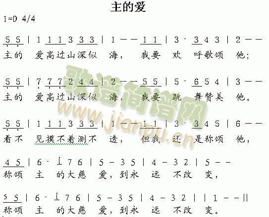 主的爱(其他)1