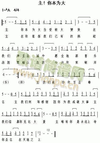 主！你本伟大(其他)1