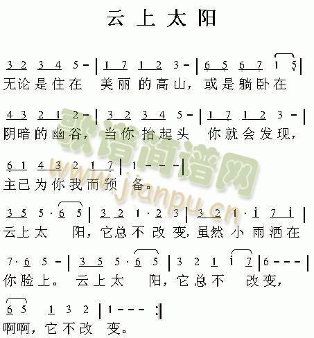 云上太阳(其他)1