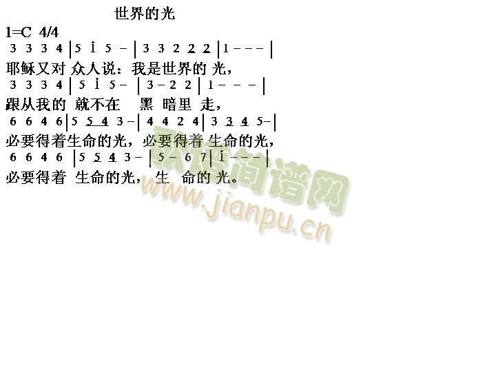 世界的光(其他)1