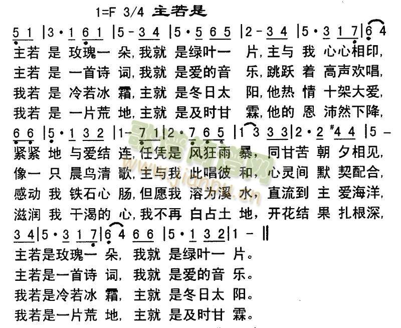 主若是(其他)1