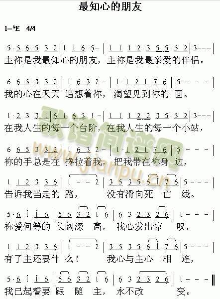 最知心的朋友(其他)1