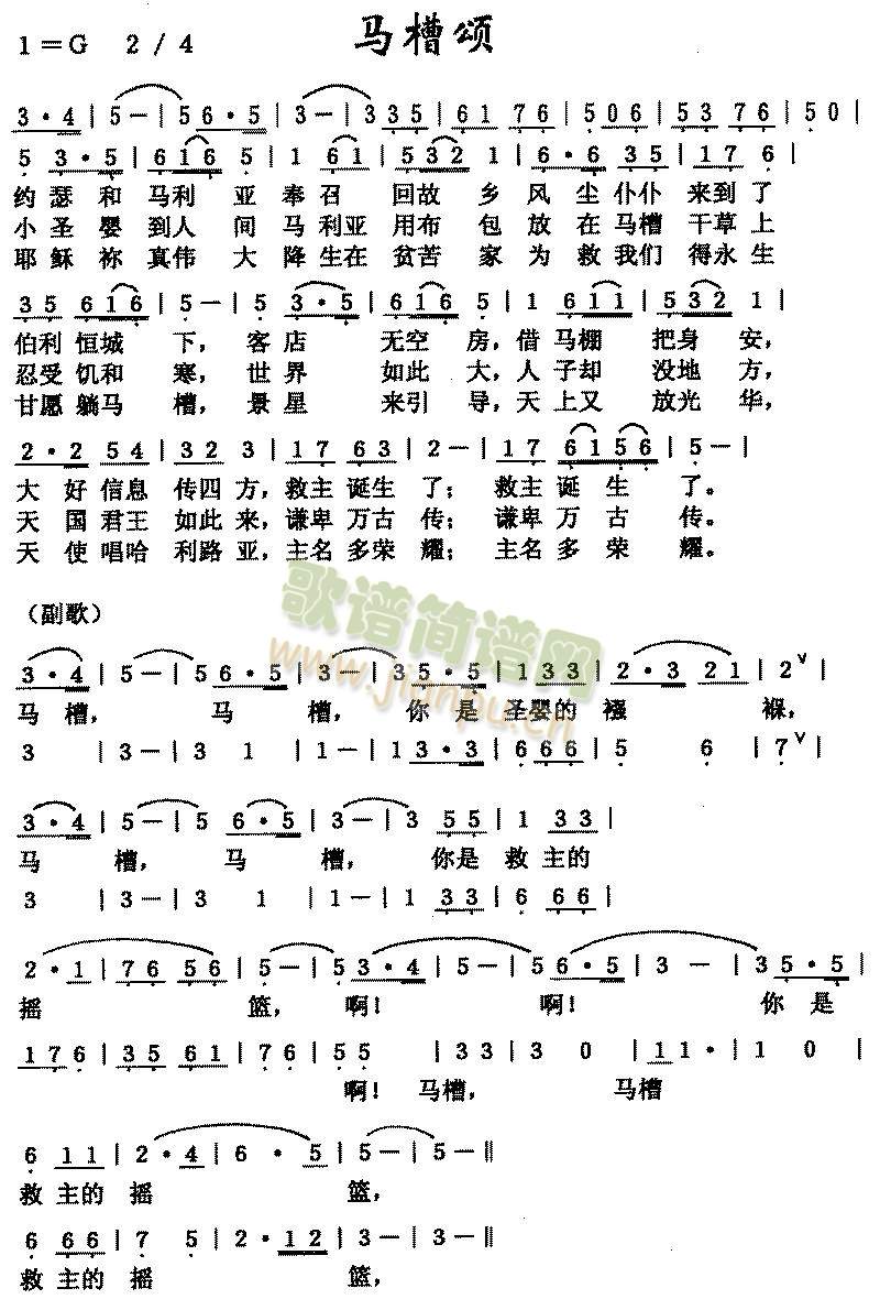 马槽颂(其他)1