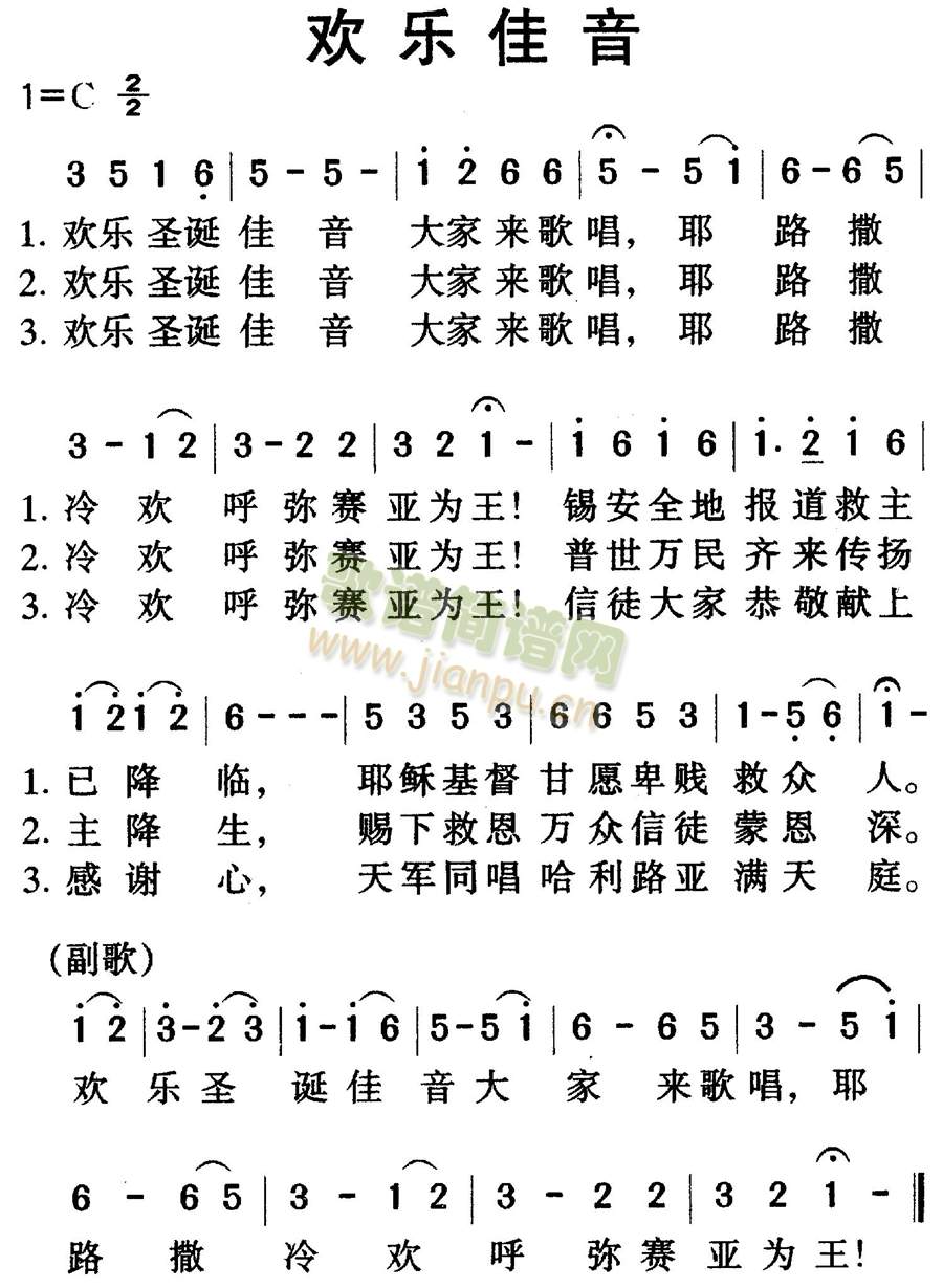 欢乐佳音(其他)1