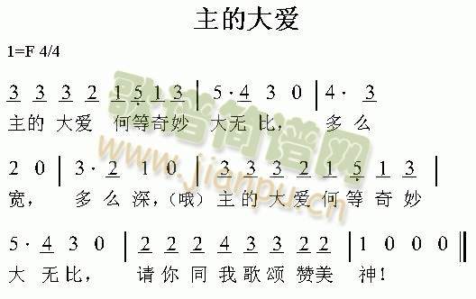 主的大爱(其他)1