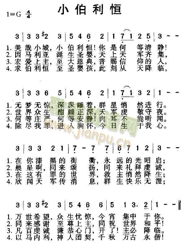 小伯利恒(其他)1