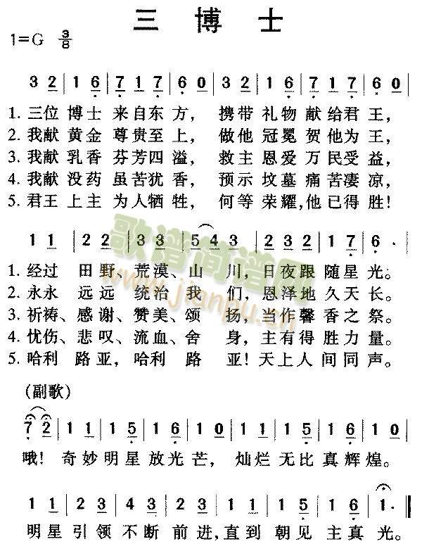 三博士(其他)1