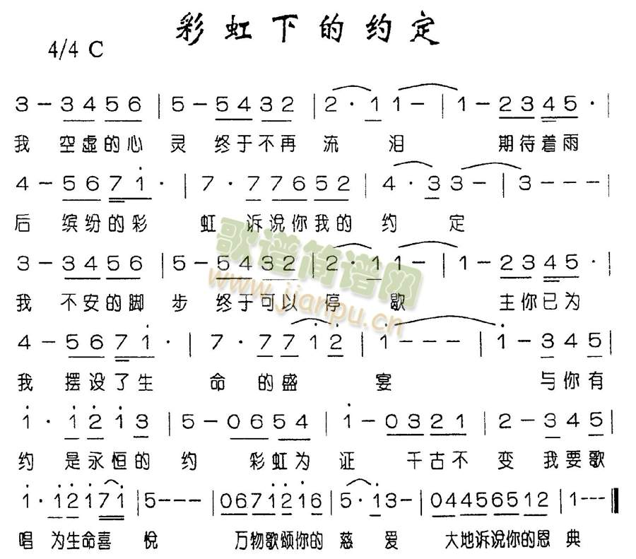 彩虹下的约定(其他)1