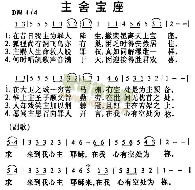 主舍宝座(其他)1