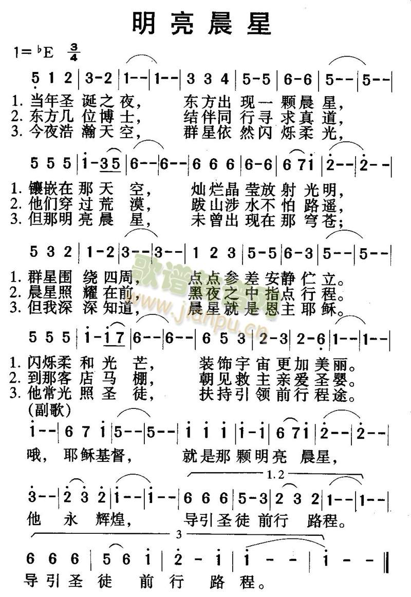 明亮晨星(其他)1