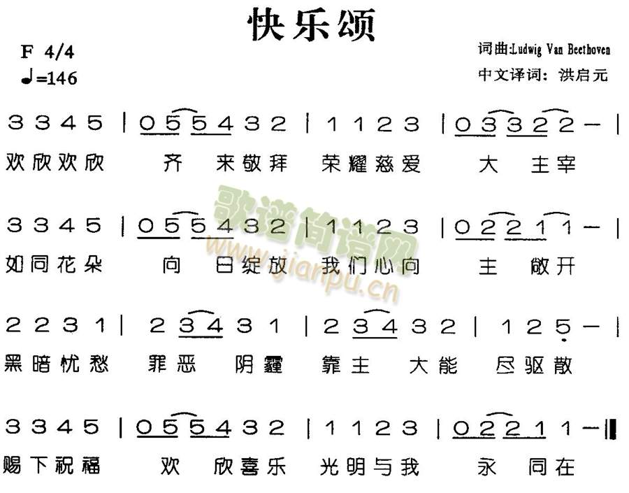 快乐颂(其他)1