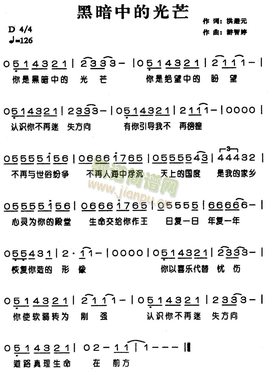 黑暗中的光芒(其他)1