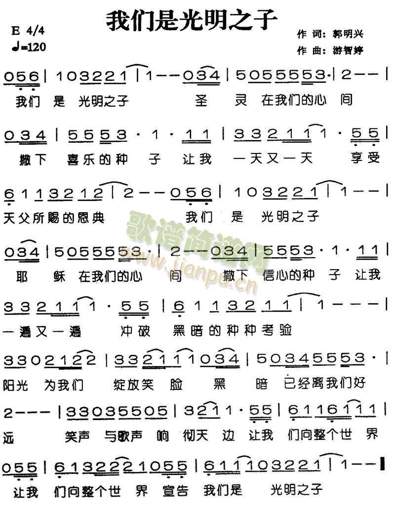 我们是光明之子(其他)1