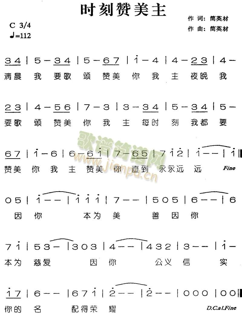 时刻赞美主(其他)1
