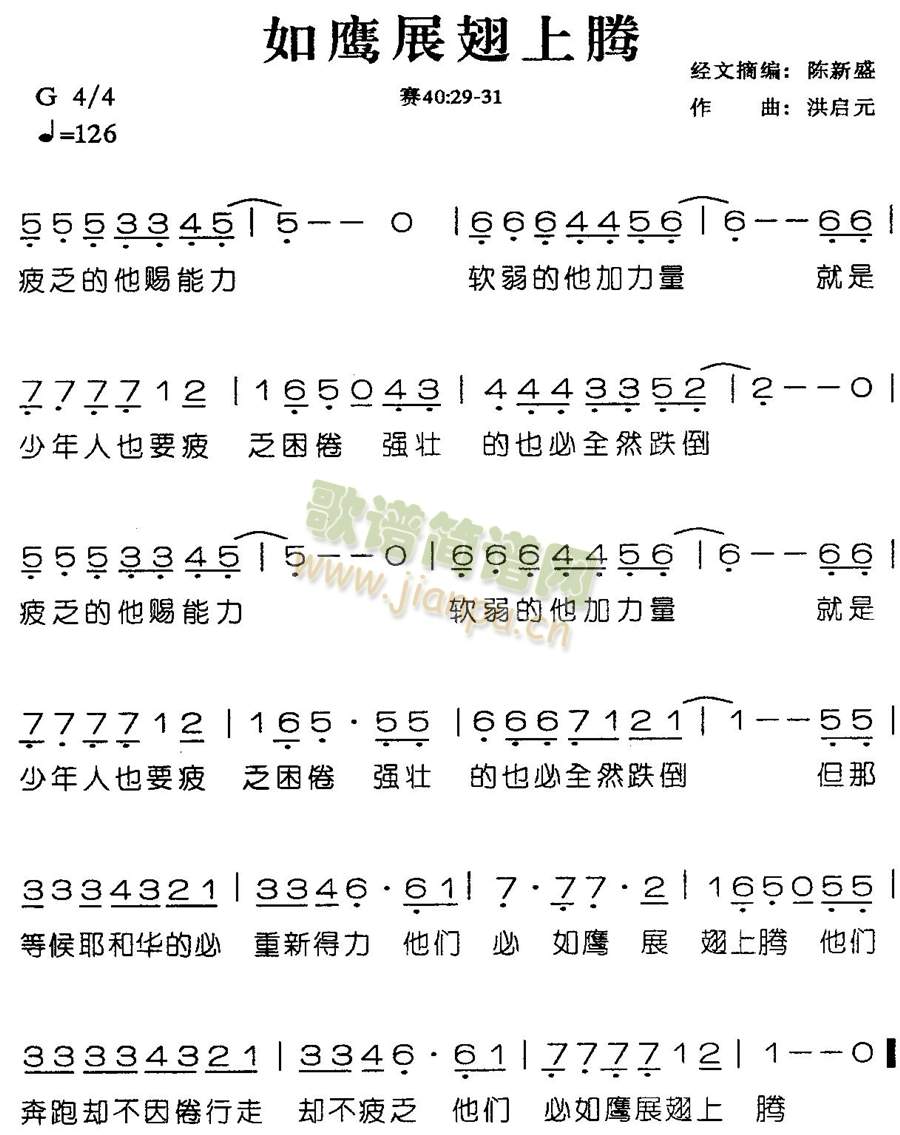 如鹰展翅上腾(其他)1