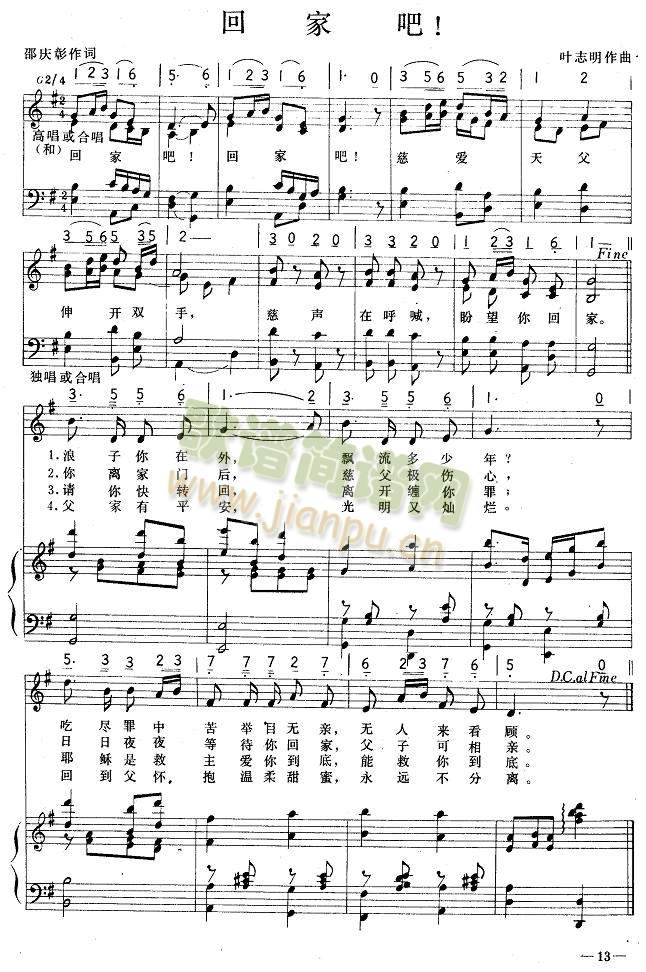 回家吧(其他)1