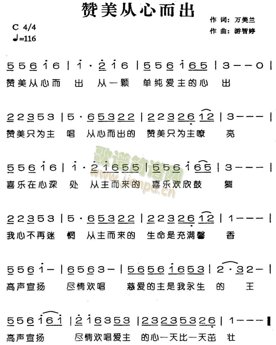 赞美从心而出(其他)1