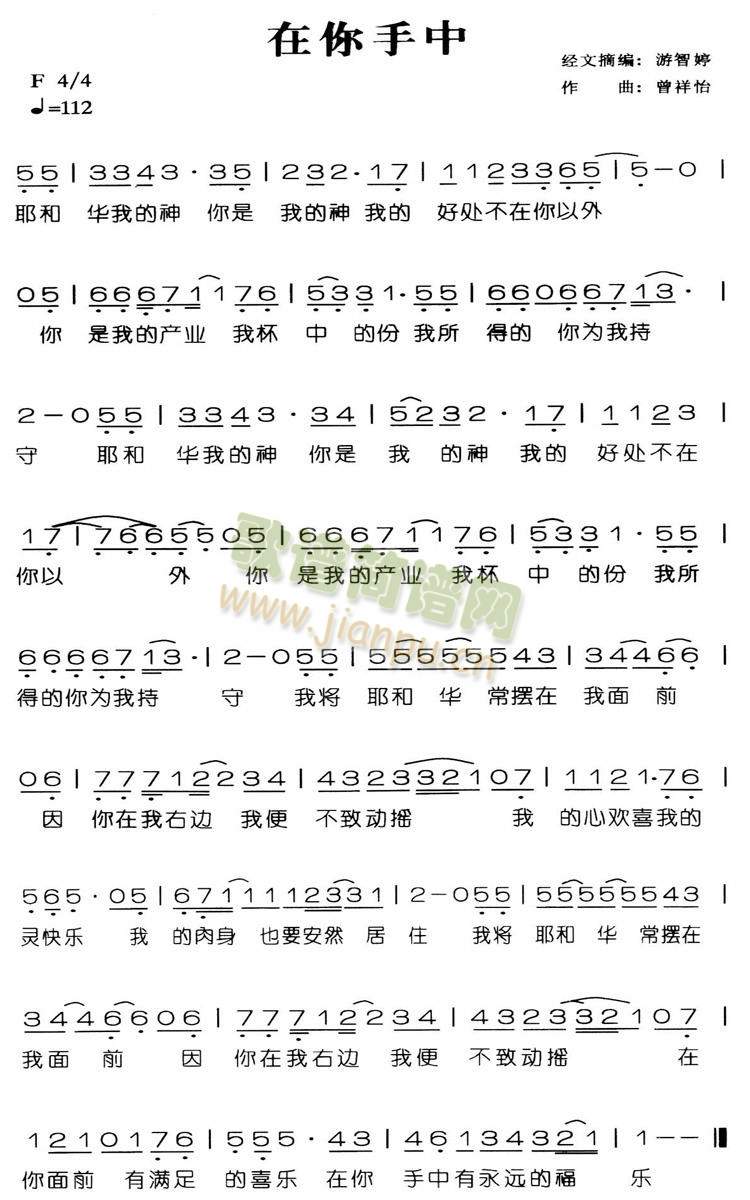 在你手中(其他)1
