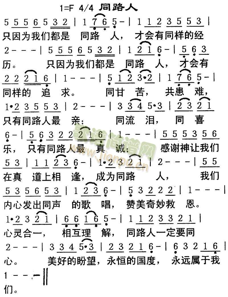 同路人(其他)1