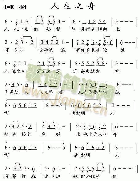 人生之舟(其他)1