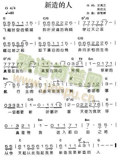 新造的人(其他)1