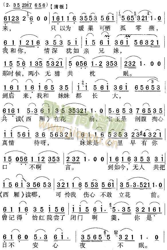 宝玉哭灵5(其他)3