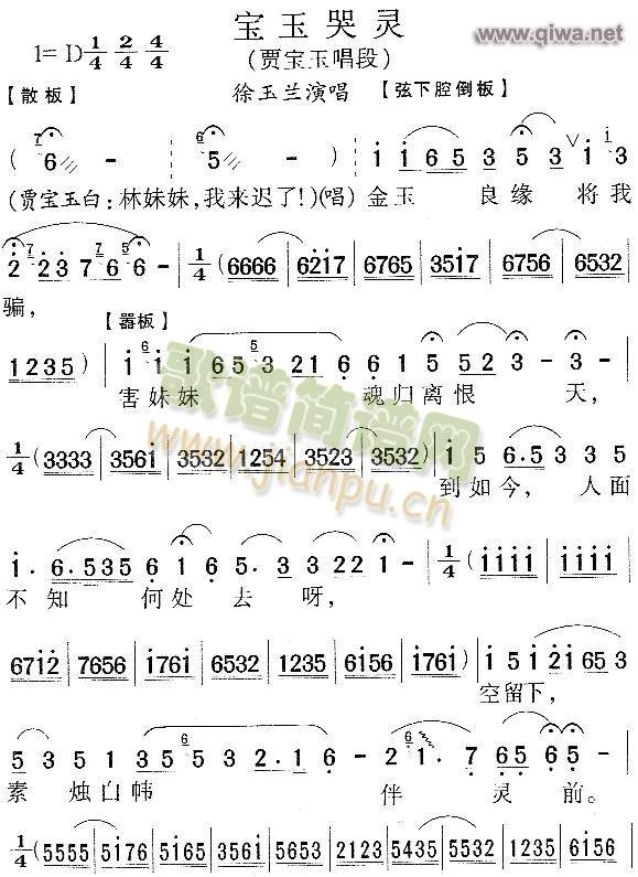 宝玉哭灵5(其他)1
