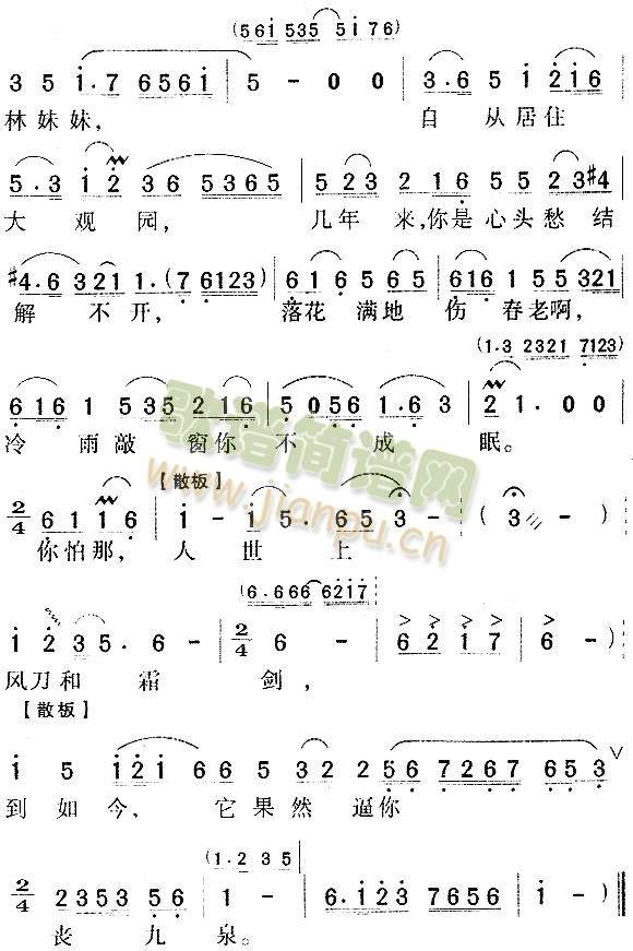 宝玉哭灵5(其他)5