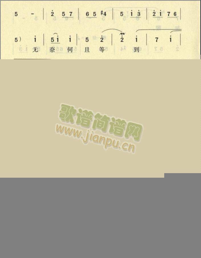 自从公子闯下祸曲谱6(其他)6