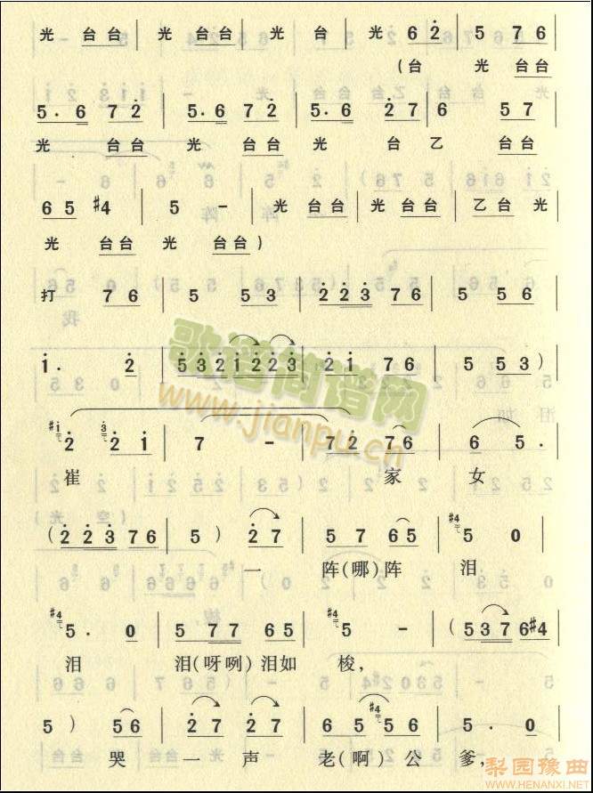 崔家女我一阵阵泪8(其他)3
