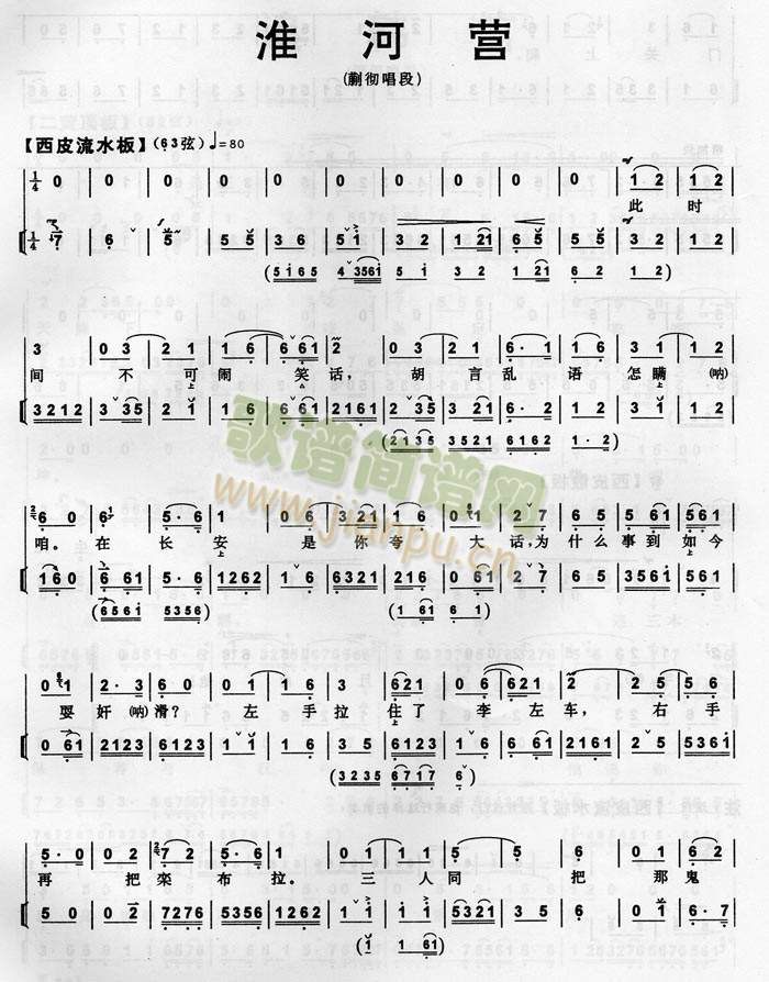 淮河营2(其他)1