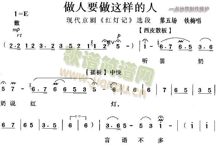 做人要做这样的人4(其他)1