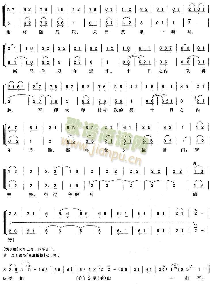 在黄罗宝帐领将令2(其他)3