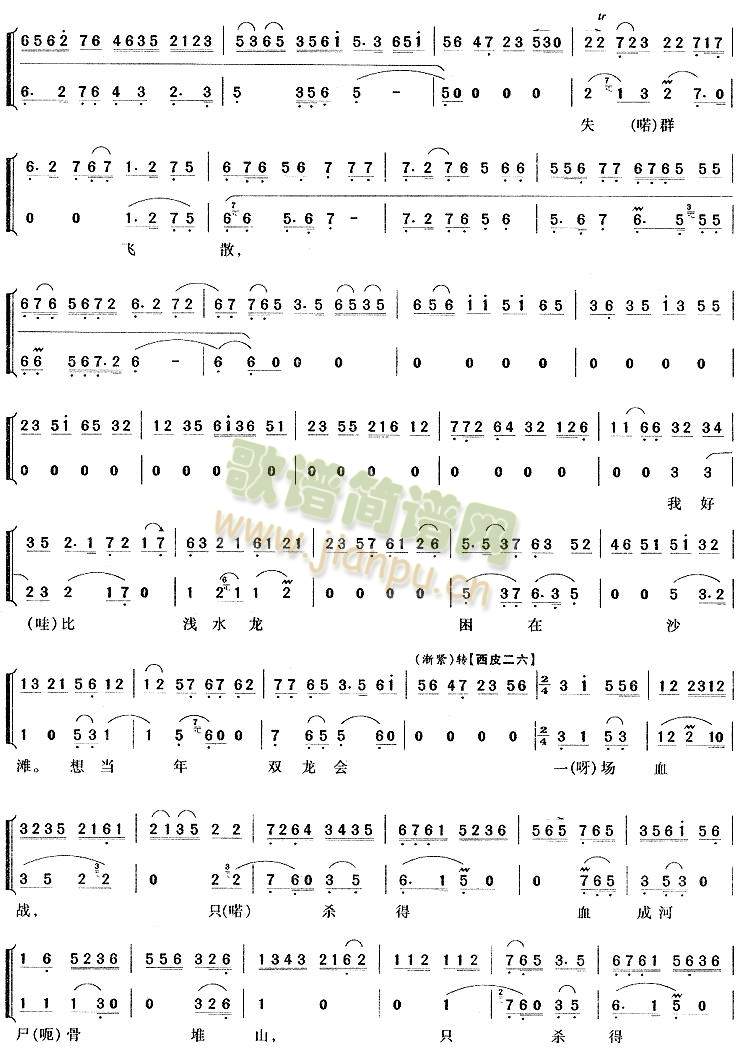 杨延辉坐宫院自思自叹5(其他)3