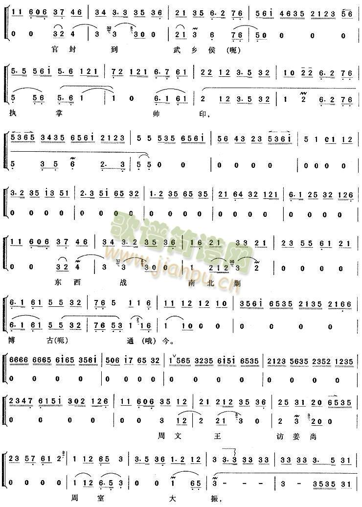 我本是卧龙岗散淡的人4(其他)3