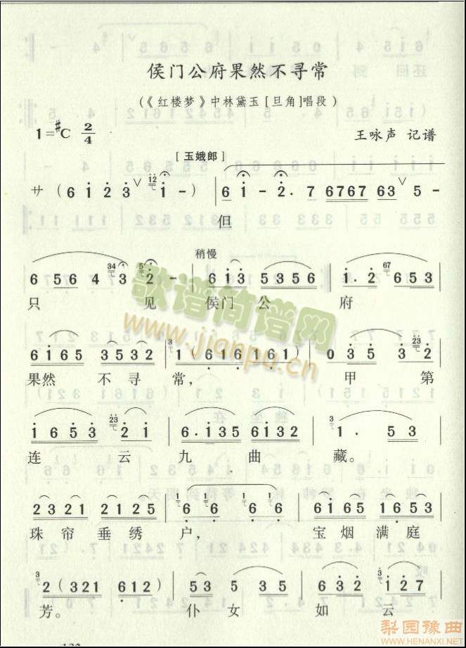 红楼梦1(其他)1