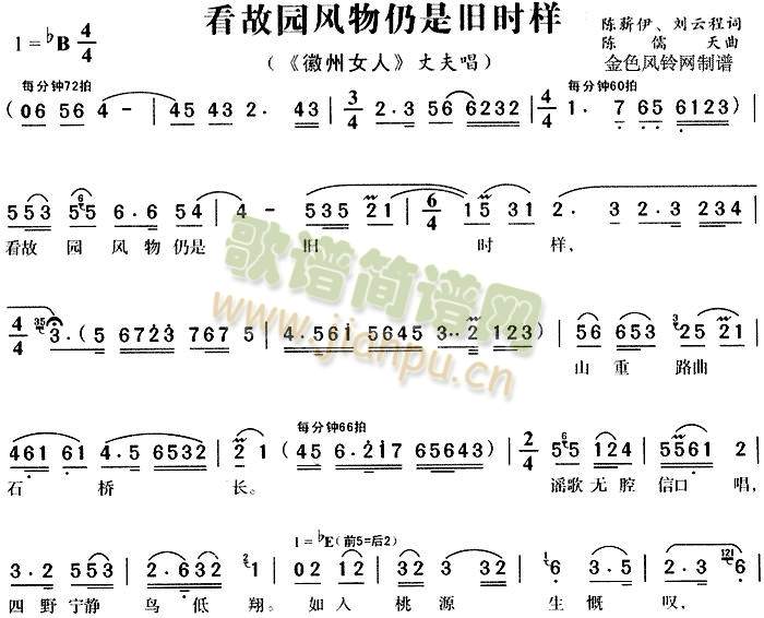 看故园风物仍是旧时样3(其他)1