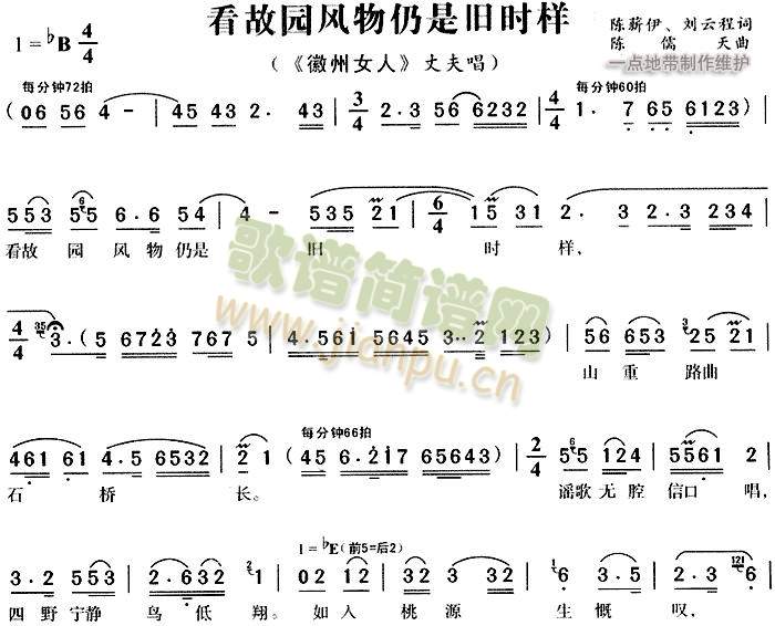 看故园风物仍是旧时样3(其他)1