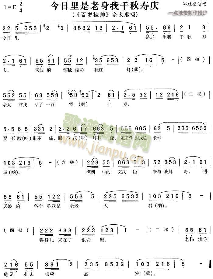 今日里是老身我千秋寿庆(其他)1