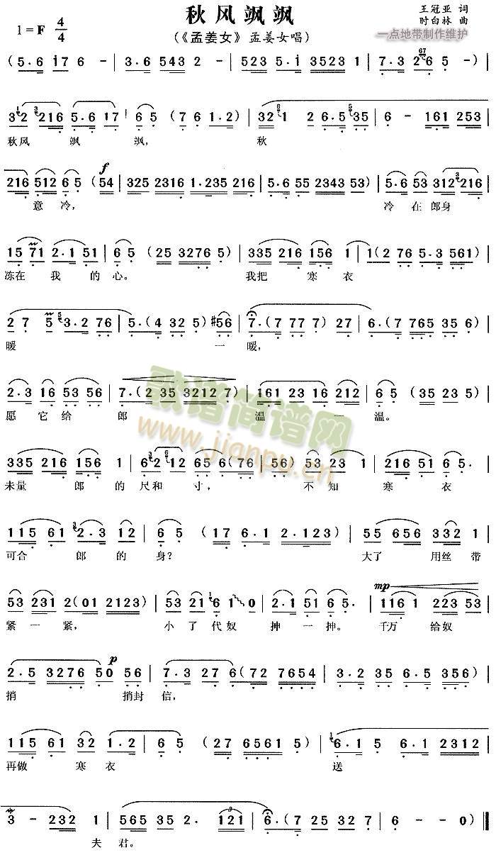 秋风飒飒(其他)1