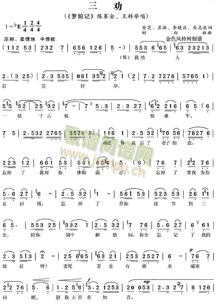 三劝4(其他)1